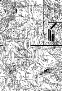 (C81) [Chill-Out (Fukami Naoyuki)] Kouetsu no Miko (Samurai Spirits)