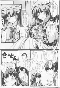 (C83) [Nechorapoddo (Nanpuu)] Patchou Love (Touhou Project)