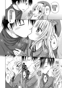 [Rico] Chiisana Kanojo no Meswitch [Digital] [Chinese] [山樱汉化]