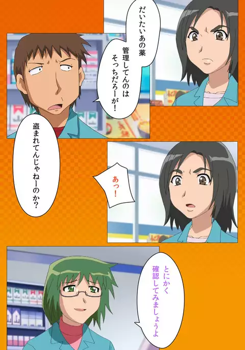 Toumei Ningen R VOL.1 Complete Ban