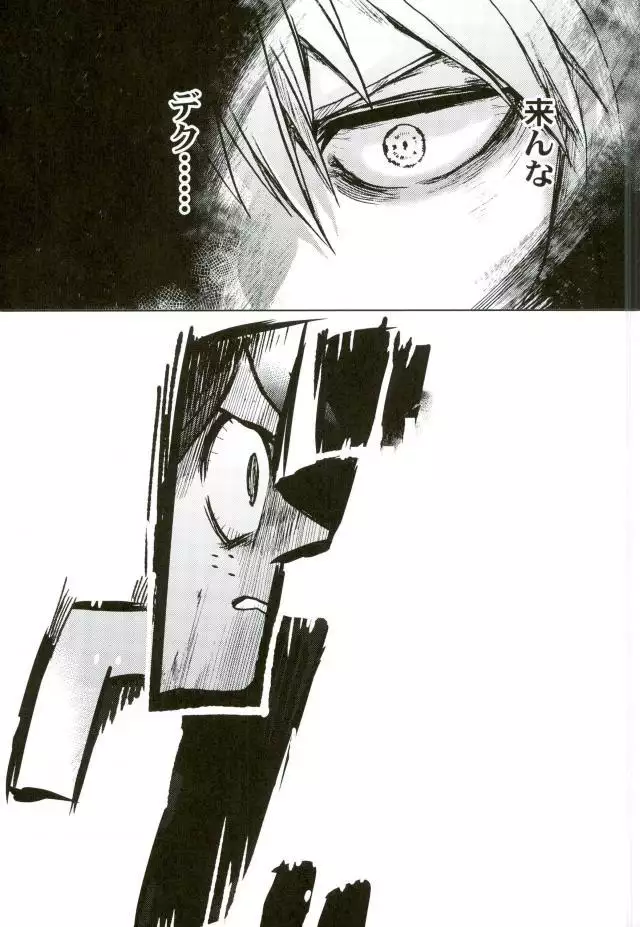 僕と俺の世界のスキマ