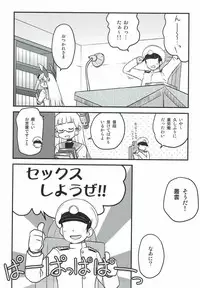 (NaniColle!3) [Utahime (Izumi Masashi)] Yoru no Murakumo (Kantai Collection -KanColle-)