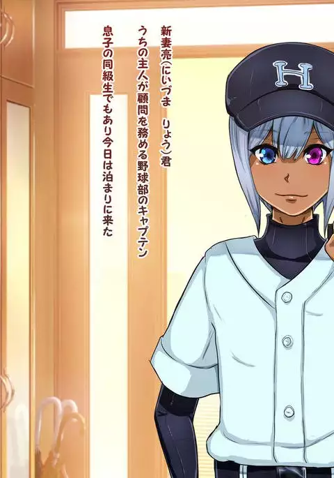 Minna Daisuki Captain 2 Kantoku Oku-san Tanezuke Hen