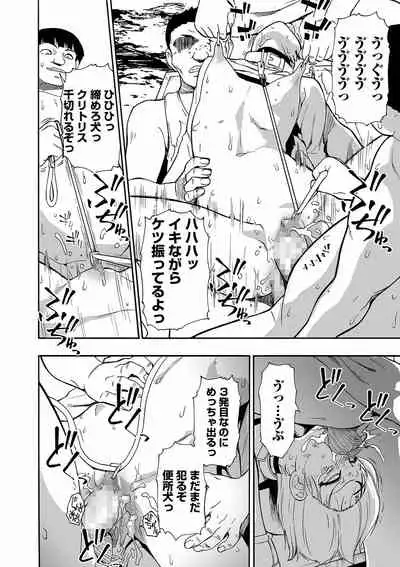 [Oyster] Yagate Azanaeru | Becoming Twisted Ch. 1-9 [Digital]