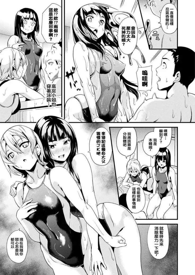 Doukyo Suru Neneki CH1~5
