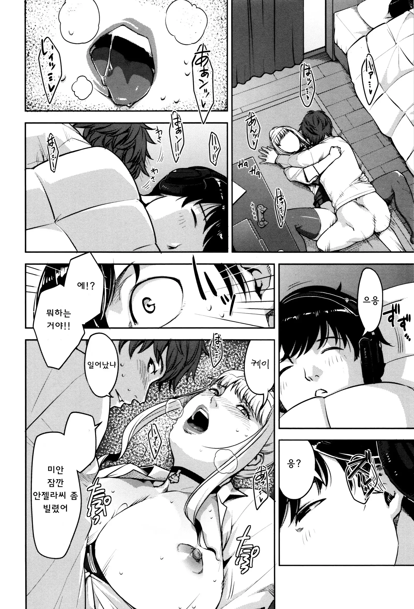 Seikatsu Koujou Keikaku | 성활교정계획