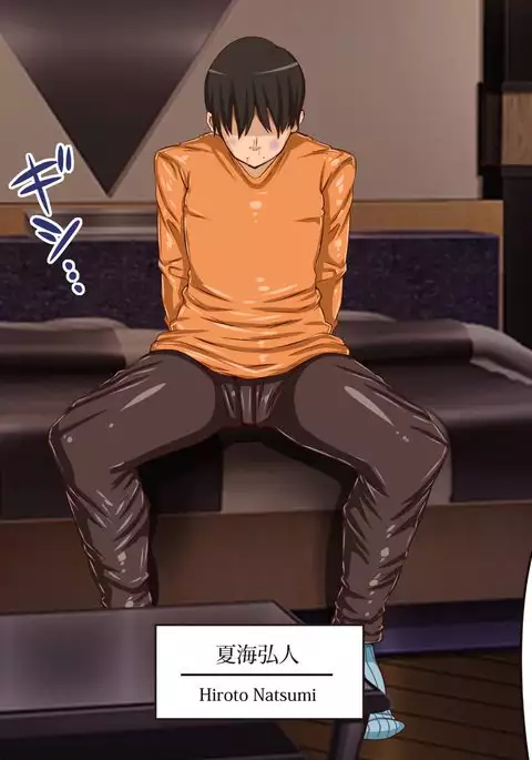 ネトラレちゅ~どく♪