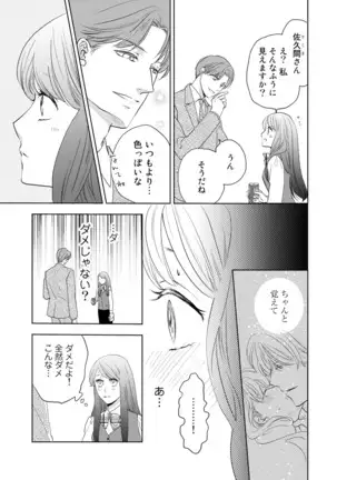 Konya Hashitanai Kimi o Daku. Ch. 1-3