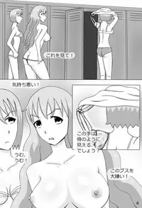 [にえかわ] "Haganete no Shoujo" + Prison