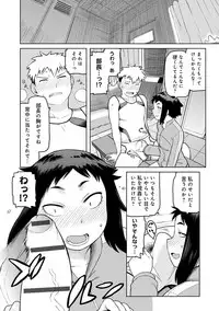 [Tsukudani] Lovely Short [Digital]