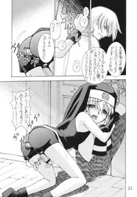 (C65) [Sanadura Doujinshi Publisher (Sanazura Hiroyuki)] GG (Guilty Gear)
