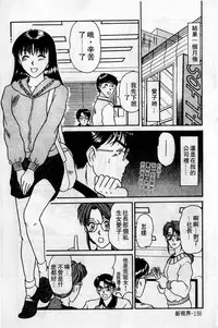 [Sano Takayoshi] HELLO♥AGAIN [Chinese]