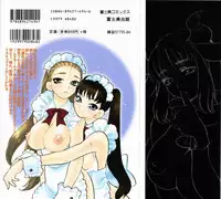 [Yukiyanagi] Milk Milk