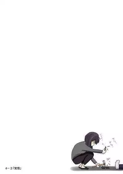 Kimi no Subete o Ubau made 4