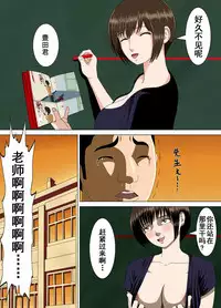 [Minazuki Mikka] Akumu 3 ~Bousou suru Bosei~ [Chinese] [含着个人汉化]