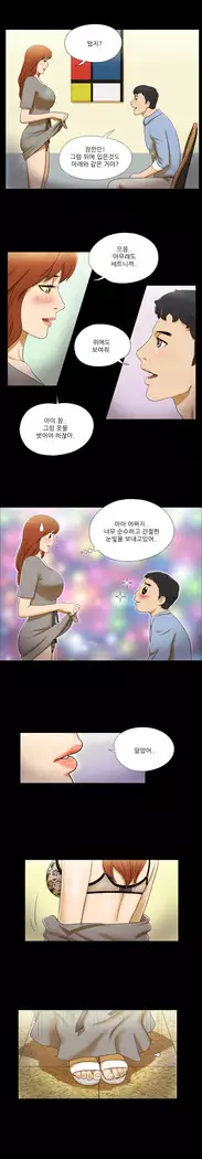 17 Couple Game Ch.0-29