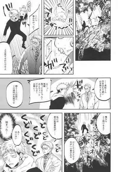 eroshitagidesonnaniokonnakuteiijan?!