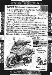 [Kagerou] Yorokobi ni Saku Hana