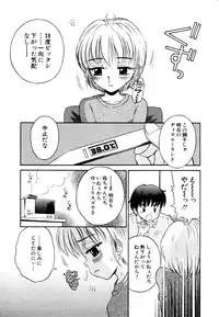 [Anthology] Himitsu no Tobira Vol.8 | The Secret Door Vol.8