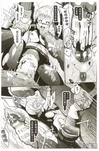 [Fan no Hitori] Parasite Queen [Chinese]