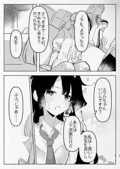 [Aimaitei (Aimaitei Umami)] Oshiego Futanari Gyaku Anal Archive (Blue Archive) [Digital]