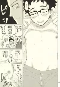 (C86) [Otona Ookami (Arima Chimako)] Coach no gokai to sensei no himitsu (Haikyuu!!)