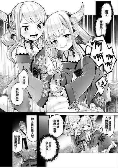 [Anthology] Irodori Midori ~Eien ni Iroasenu Furou no Otome~ 1 [Digital][Chinese] [甜族星人赞助汉化]