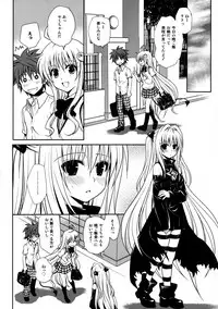(C79) [Takumi na Muchi (Takumi na Muchi)] Shiro Yami-chan (To LOVE-Ru) [Decensored]