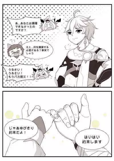 Diona to no Nichijou