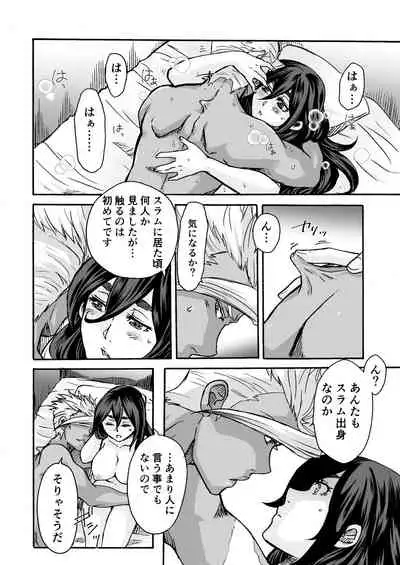 [Onemu Hormone (Tsurugi Wakarou)] Kuchibiru ni Spiritus o (Mobile Suit Gundam Tekketsu no Orphans)