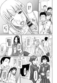 [Kisaragi Gunma] Suki Ni Nattara Icchokusen! [Chinese] [无毒汉化组]