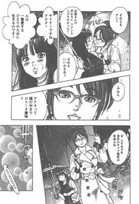 [Tomizawa Jun] Amakuchi Knight 02