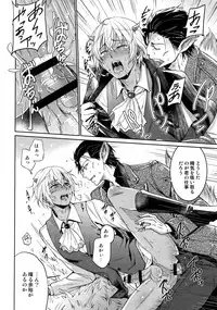 (C94) [Heineken (Koma)] Another one! (Detective Conan)