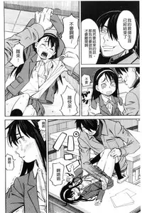 [Zukiki] Hidoi Koto Shinaide | 別做出這麼過分的事 [Chinese]