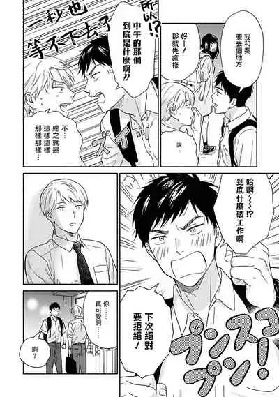 Ameagari no Bokura ni Tsuite | 雨后的我们 Ch. 7-10