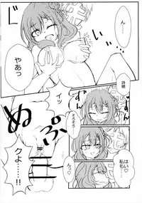 [テフテリア (てふそら)] f*f⇔tasting. (バトルガールハイスクール)