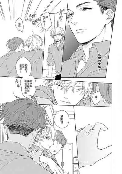 Golden Sparkle | 闪耀金色光芒的你 Ch. 1-6