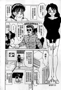 [Sano Takayoshi] HELLO♥AGAIN [Chinese]