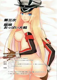 (C86) [Dead Angle (Kami Miya)] Dai San-ji Kanmusu Oppai Taisen (Kantai Collection -KanColle-)