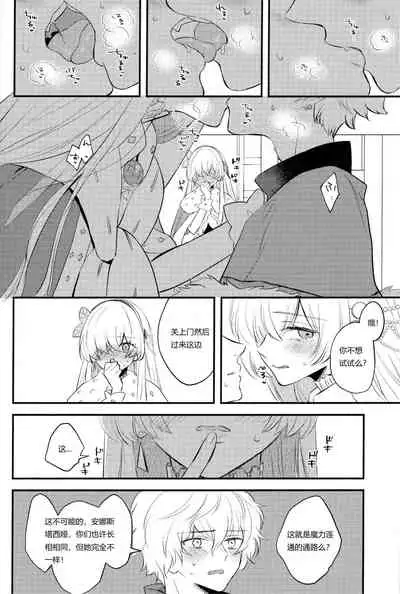 Lostbelt Anastasia to Rekishi Anastasia ga Shadow Border de Kadoc to Maryoku Kyoukyuu suru Hanashi