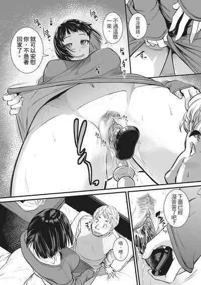 [Tonnosuke] Keiren Love Piston - Onee-san wa Hentai Omocha | 痙攣性愛啪啪啪 [Chinese] [Decensored] [Digital]