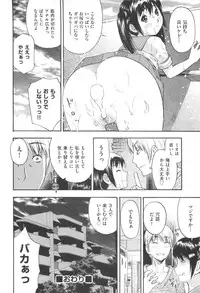 [Tecchan] MILK ENGINE