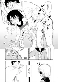 (C93) [Fuka Fuka (Sekiya Asami)] Ultimate Rare!+