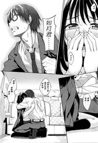 [Akino Sora] Egao o Sakasete Ch. 4 (COMIC X-EROS #40) [Chinese] [闲着没事就个人汉化组]
