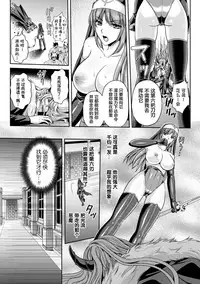 Nengoku no Liese Inzai no Shukumei