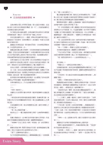 TenkafuMA! Official Game Setting Book