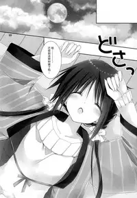 (C89) [Takanaedoko (Takanae Kyourin)] Imouto no Otetsudai 6 [Chinese] [脸肿汉化组]