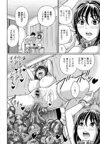 [Narusegawa Aoba] Suteki na Kanojo no Torokeru Jikan