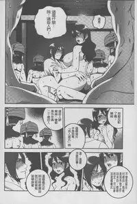 [Suwa Moi] Mesu Inu Zukan | 淫亂母狗大圖鑑 [Chinese]