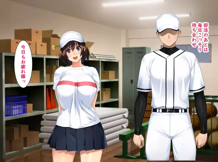 The manager of baseball club gives a body to the hateful supervisor for a boyfriend